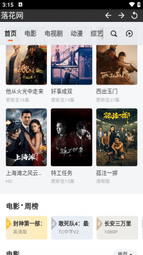 落花網