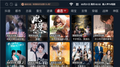 路人甲TV