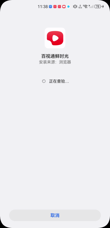 華數鮮時光