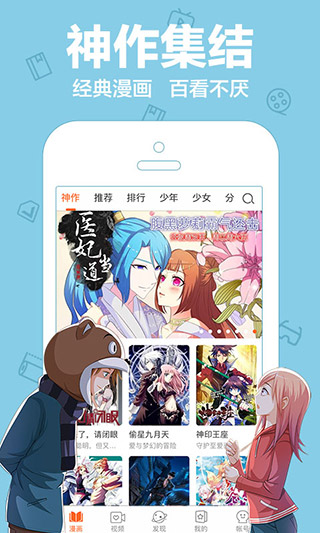 愛動漫