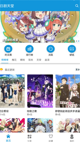 日劇天堂