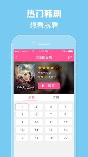 韩剧