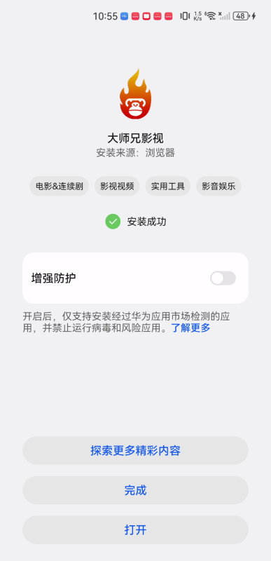 大師兄影視tv版