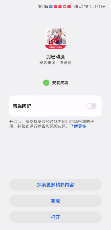 泥巴動漫
