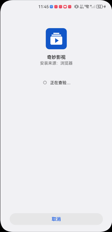奇妙影視免費版
