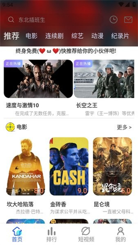 愛酷影視