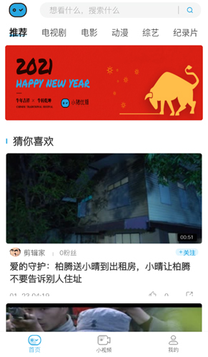 小豬優版