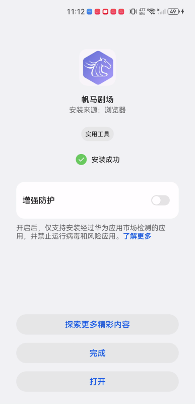 帆馬劇場