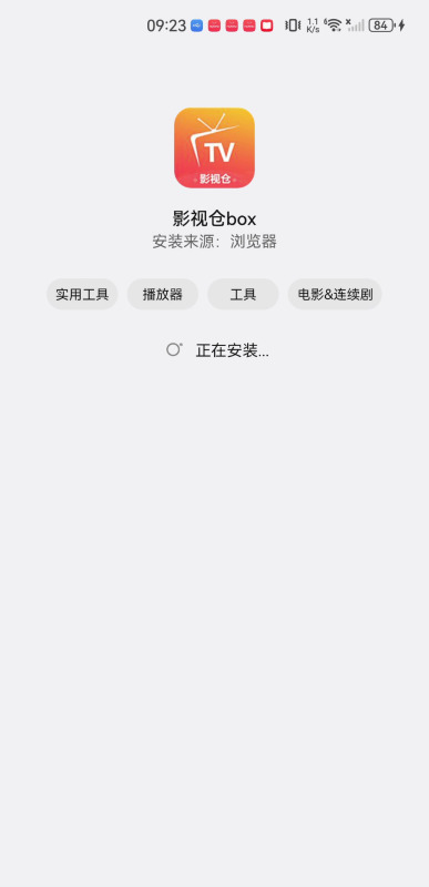 影視倉box