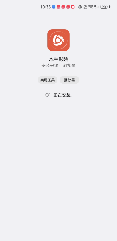 木蘭影院追劇官方版
