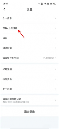 迅雷電影