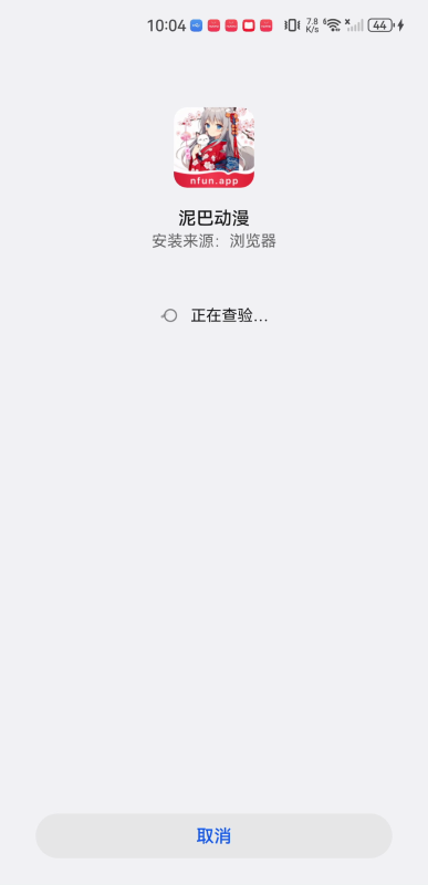 泥巴動漫