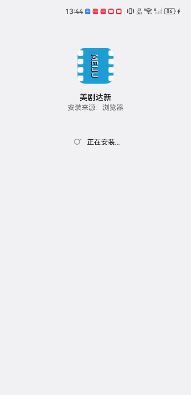 美剧达新