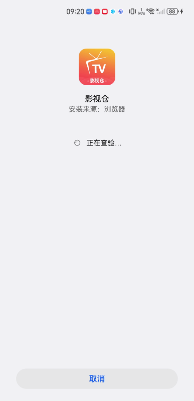 影視倉4.0.34版本