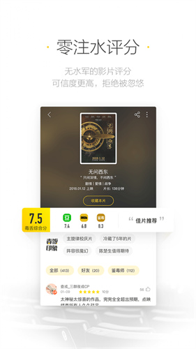 毒舌影視