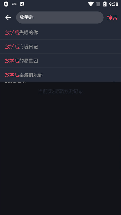囧次元動漫app正版