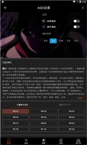 age動漫正式版