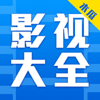 木瓜影視大全