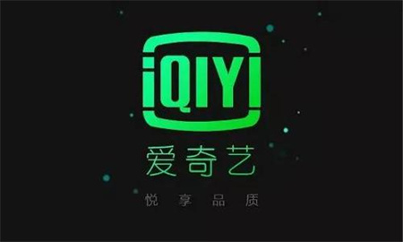 愛奇藝免費版