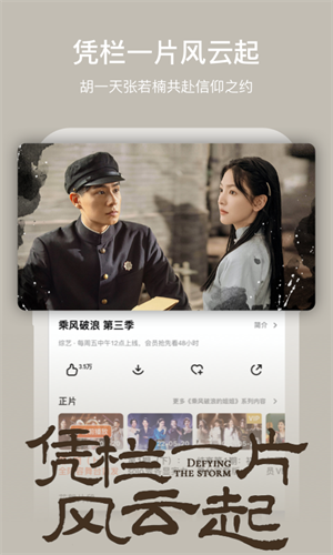 芒果TV手機版