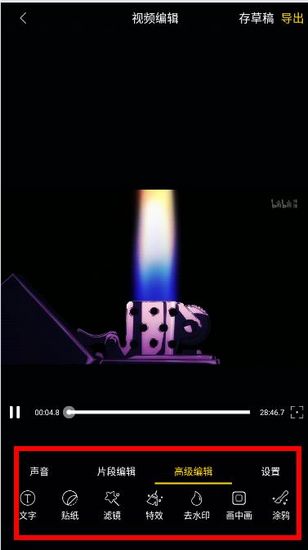 愛剪輯視頻編輯器圖片5