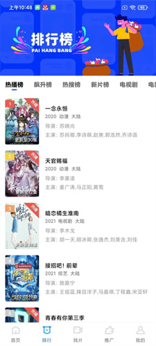 藍狐視頻