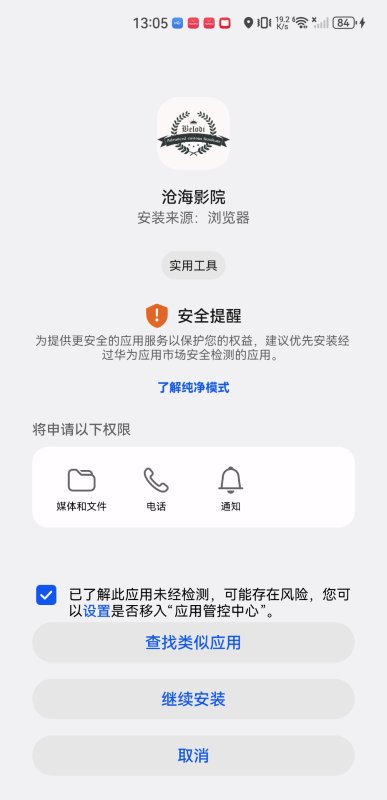 滄海影院TV