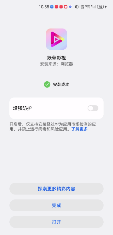 妖孽影視