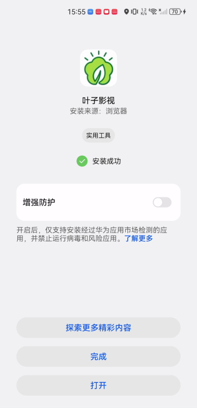 葉子影視