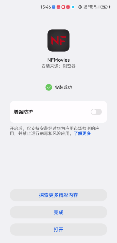 奈菲影視app