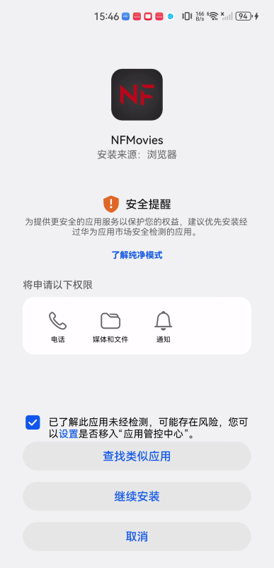 奈菲影視app
