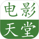 電影天堂