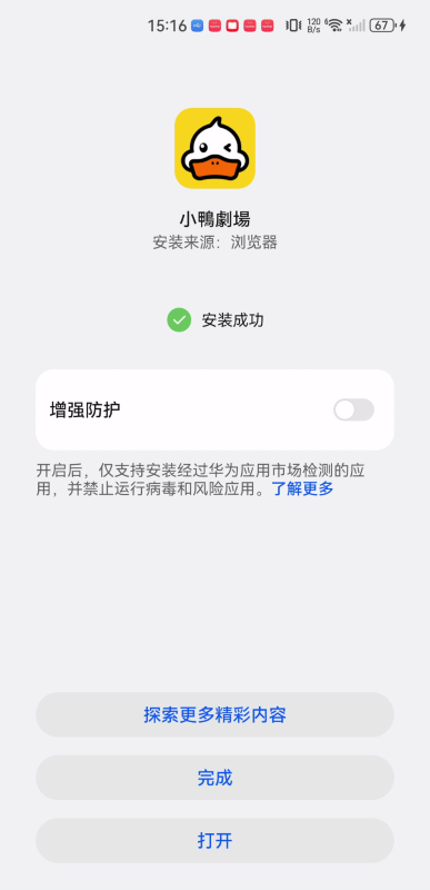 小鴨劇場
