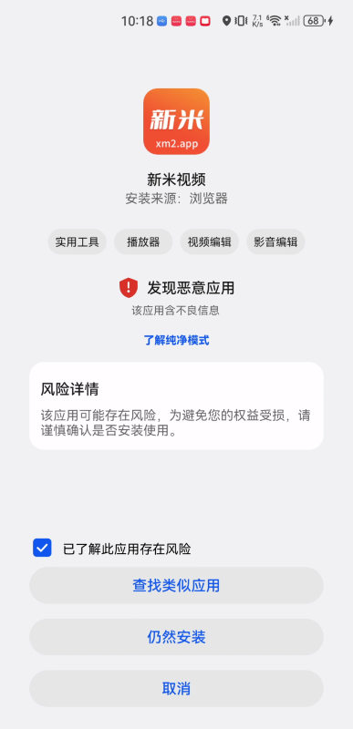 新米視頻最新版