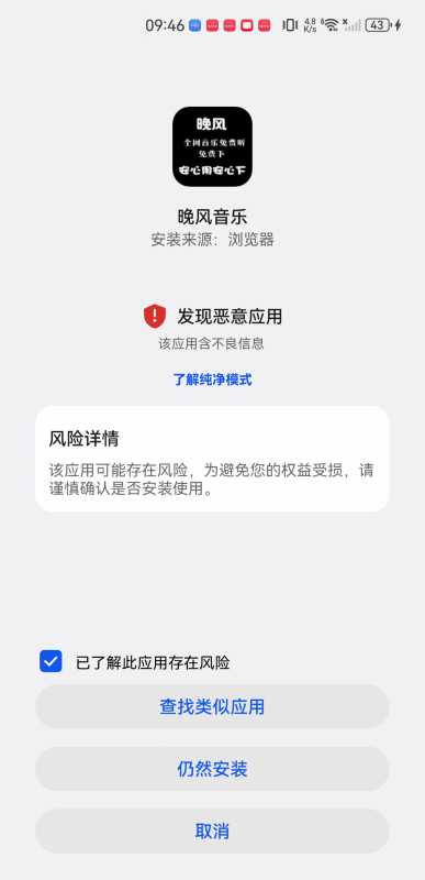 晚風音樂app