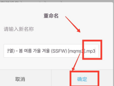 手機qq音樂下載的歌曲怎么轉換mp3
