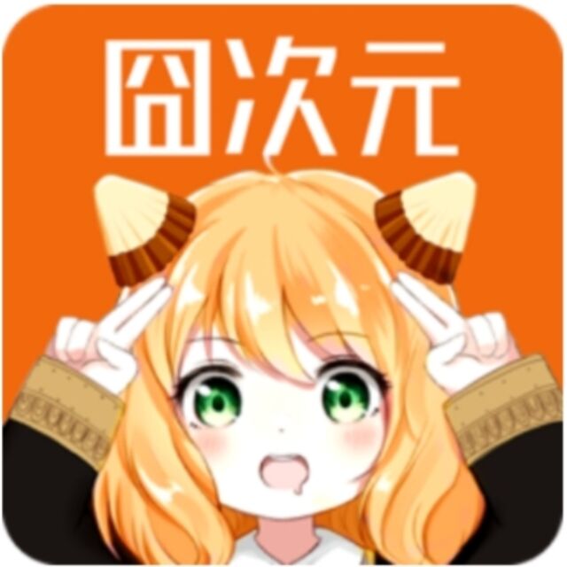 囧次元動漫app正版