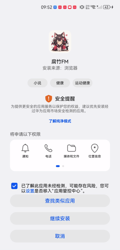 腐竹fm廣播劇