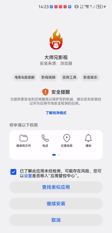大師兄影視劇官網版
