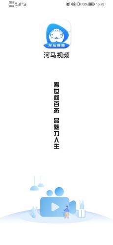 河马视频追剧