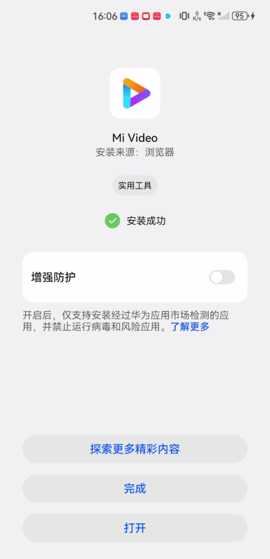 小米視頻國際版
