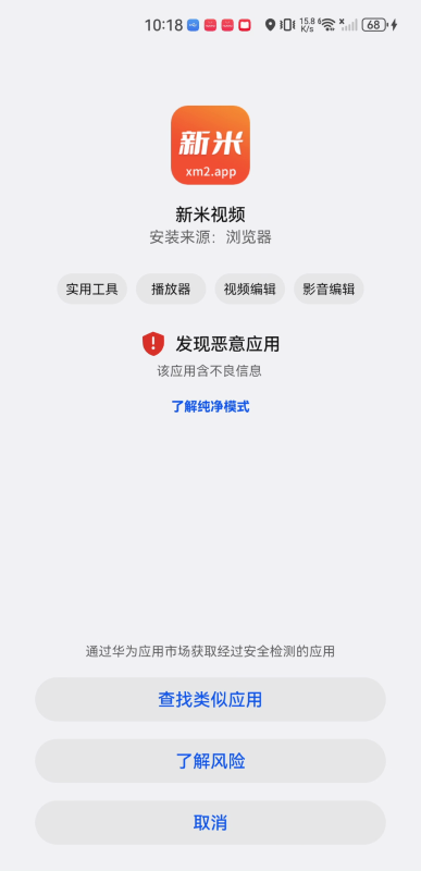 新米視頻最新版
