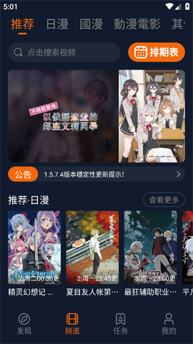 囧動漫