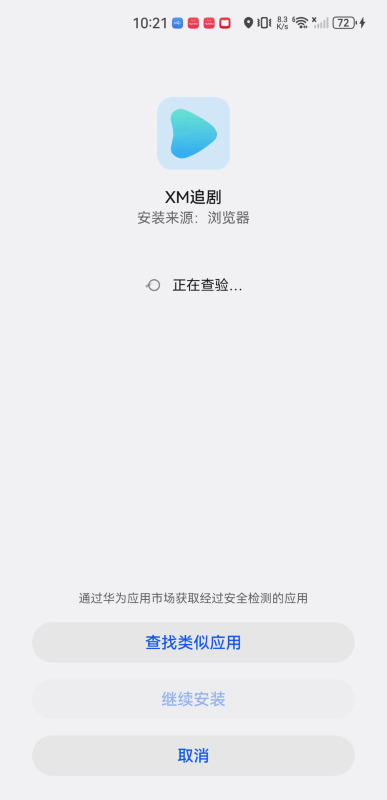 xm追劇
