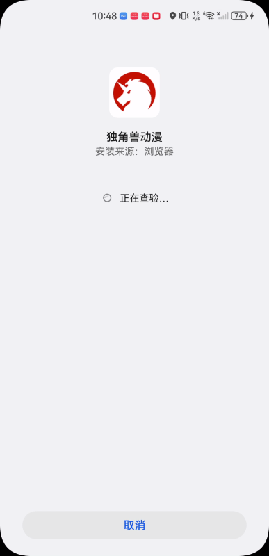 獨角獸動漫