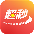 超秒電視直播