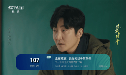 全球TV