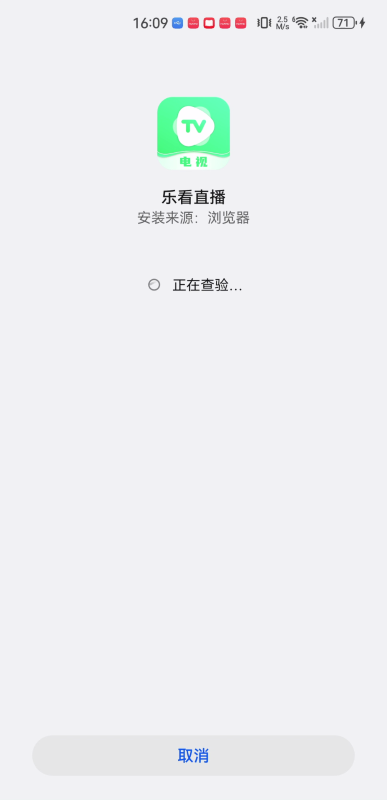 樂看直播電視版