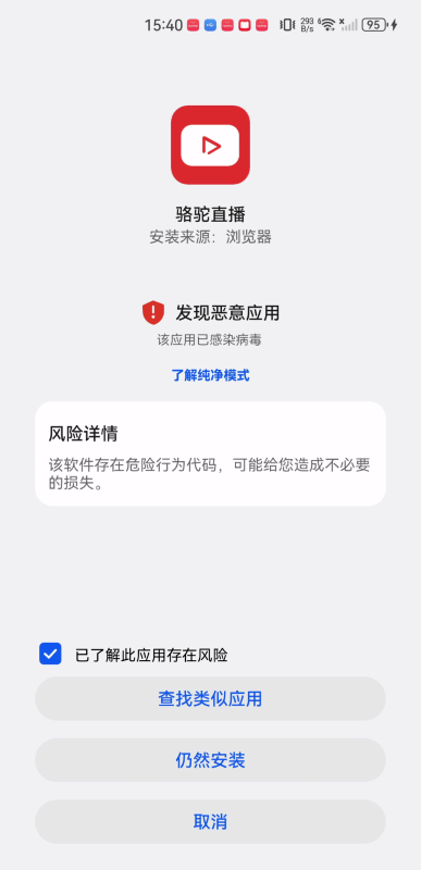 駱駝直播