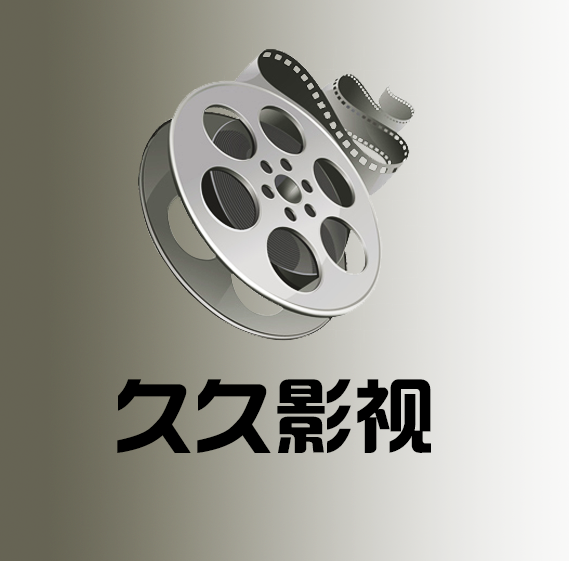 久久影視